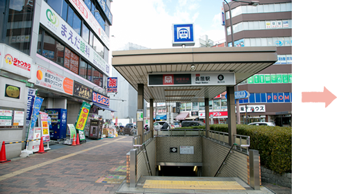 長居駅6番出口