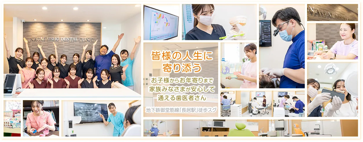 皆様の人生に寄り添う 地下鉄御堂筋線「長居駅」徒歩スグ